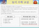 [창업론]소자본 판매/서비스업 창업전략 20페이지
