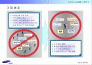 [마케팅]사례분석_삼성카드 e-CRM 구축전략 35페이지