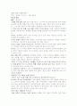 (경제서평) 부자아빠 가난한 아빠 1페이지