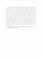 (경제서평) 부자아빠 가난한 아빠 2페이지