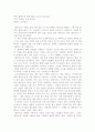 (경제서평) 블루오션 전략을 읽고 1페이지