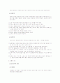 [사범/법학] 유아교육과정의 이론적 기초  2페이지