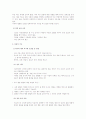 [사범/법학] 유아교육과정의 이론적 기초  5페이지