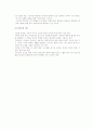 [사범/법학] 유아교육과정의 이론적 기초  7페이지