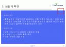 서비스 마케팅 성공사례 - 교보다이렉트 자동차보험의 마케팅 성공 사례 (STP, 마케팅 믹스 모두 포함) 6페이지