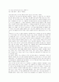 (경제서평) 수요 공급 살인사건(소설로 읽는 경제학 1) 1페이지