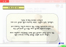마케팅 전략 분석 : 청호 나이스 ‘굿모닝 비데’의  마케팅 전략 상세 분석 (SWOT, 4P, STP모두 포함) 2페이지
