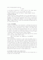 신호 입, 출력에 관련된 증폭과 필터링 3페이지