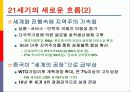 [산업분석]국가경쟁력과 디자인산업 발전전략 5페이지