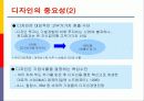[산업분석]국가경쟁력과 디자인산업 발전전략 32페이지