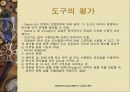 데이터마이닝과 CRM도구 시장의 개략 11페이지