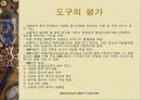 데이터마이닝과 CRM도구 시장의 개략 16페이지