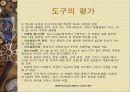 데이터마이닝과 CRM도구 시장의 개략 18페이지
