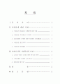 이완용 평전 1페이지