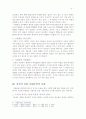 이완용 평전 4페이지