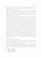 이완용 평전 5페이지