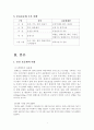 물류의 표준화 3페이지