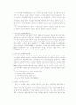 식물 색소 분리 4페이지