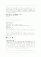 한국의 장르영화 12페이지