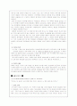 한국의 장르영화 19페이지