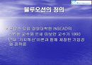 블루오션 전략 6페이지