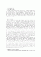 단백질 추출과 전기영동 9페이지
