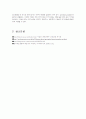 단백질 추출과 전기영동 15페이지