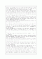 이동통신시장의 마케팅 리더 - 삼성전자 '애니콜' 27페이지