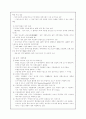 이동통신시장의 마케팅 리더 - 삼성전자 '애니콜' 29페이지