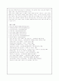 이동통신시장의 마케팅 리더 - 삼성전자 '애니콜' 34페이지