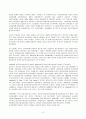 미국의 사회복지 역사 3페이지