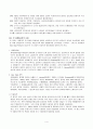 미국의 사회복지 역사 4페이지