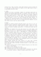 미국의 사회복지 역사 5페이지