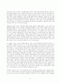 미국의 사회복지 역사 6페이지