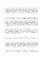 미국의 사회복지 역사 8페이지