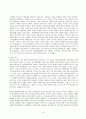 미국의 사회복지 역사 9페이지
