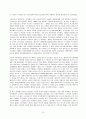 미국의 사회복지 역사 10페이지
