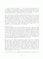 미국의 사회복지 역사 13페이지
