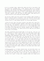 미국의 사회복지 역사 14페이지