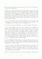 미국의 사회복지 역사 15페이지