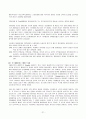 미국의 사회복지 역사 21페이지