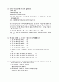 데이터베이스론 연습문제 15장 풀이 3페이지