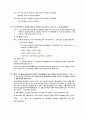 데이터베이스론 연습문제 15장 풀이 4페이지