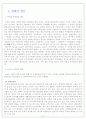 [무역업]무역업의 형태와 절차 A+++ 2페이지