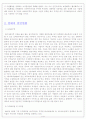 [무역업]무역업의 형태와 절차 A+++ 4페이지