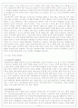 [무역업]무역업의 형태와 절차 A+++ 6페이지