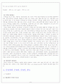 [무역업]무역업의 형태와 절차 A+++ 8페이지
