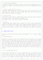 [무역업]무역업의 형태와 절차 A+++ 13페이지