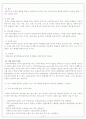[무역업]무역업의 형태와 절차 A+++ 17페이지