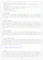 [무역업]무역업의 형태와 절차 A+++ 21페이지